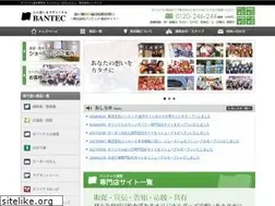 Sites similar to bantec.co.jp