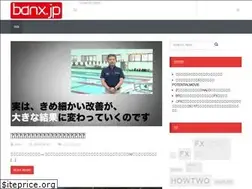 Sites similar to banx.jp