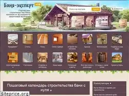 Sites similar to banya-expert.com