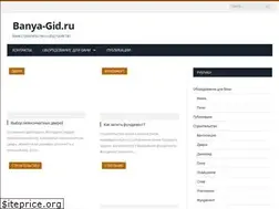 Sites similar to banya-gid.ru
