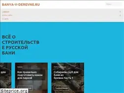 Sites similar to banya-v-derevne.ru