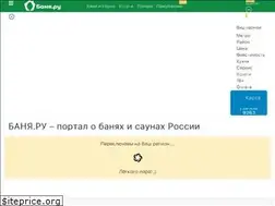 Sites similar to banya.ru