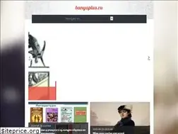 Sites similar to banyaplus.ru