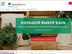Sites similar to banyaprosto.ru