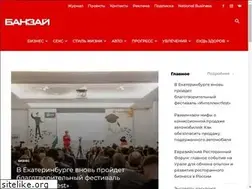 Sites similar to banzay.ru