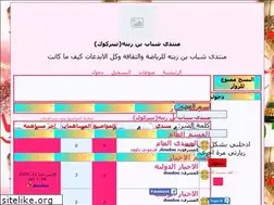 Sites similar to banzita.alafdal.net