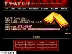Sites similar to bao-xin.com.tw