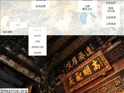 Sites similar to baoan.org.tw
