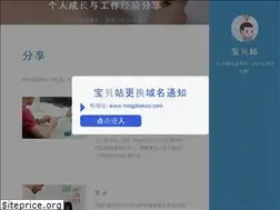 Sites similar to baobeizhe.com