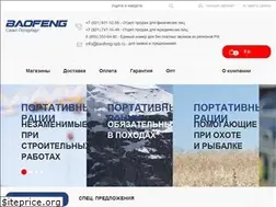 Sites similar to baofeng-spb.ru