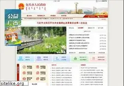 Sites similar to baotou.gov.cn