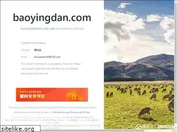 Sites similar to baoyingdan.com