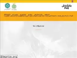 Sites similar to bap-co.ir