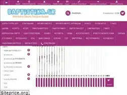 Sites similar to baptistika.gr