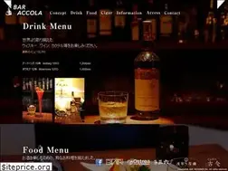 Sites similar to bar-accola.jp