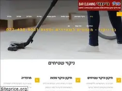 Sites similar to bar-nikuy.co.il