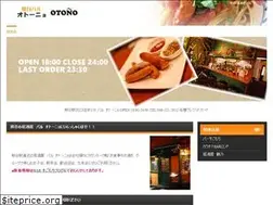 Sites similar to bar-otono.jp