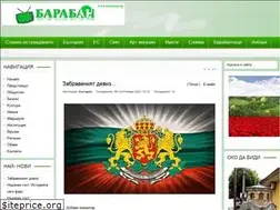 Sites similar to baraban.bg