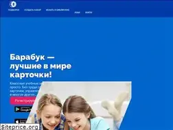 Sites similar to barabook.ru
