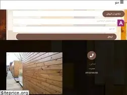Sites similar to baradchoob.ir