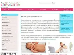 Sites similar to baragozik.ru