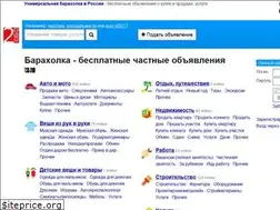 Sites similar to baraholka.com.ru