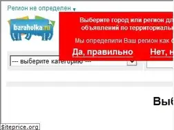 Sites similar to baraholka.ru
