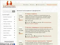 Sites similar to baraholka.uz.ua