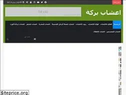 Sites similar to barakaa.net