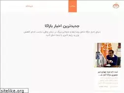 Sites similar to barakagroup.ir