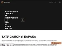 Sites similar to barakatattoo.ru