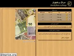 Sites similar to barakchian-exchange.com