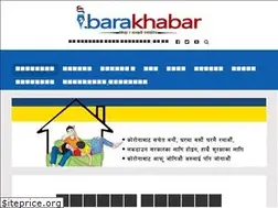 Sites similar to barakhabar.com