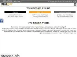 Sites similar to barakl.co.il