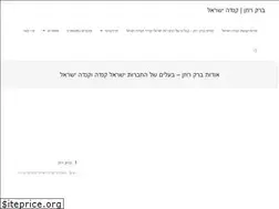 Sites similar to barakrosen.co.il