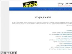 Sites similar to baraks.co.il