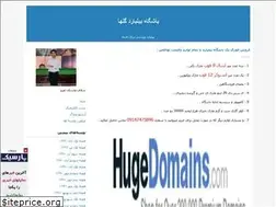 Sites similar to baran-billiardo.blogfa.com
