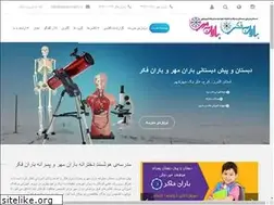 Sites similar to baran-mehr.ir