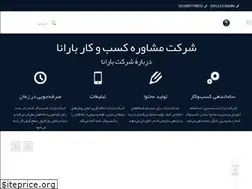 Sites similar to baranaco.com