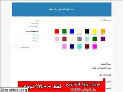 Sites similar to baranbash94.blogfa.com