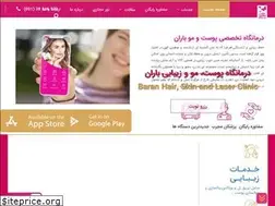 Sites similar to baranclinic.ir