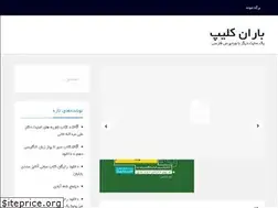 Sites similar to baranclip.ir