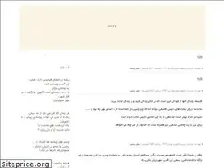 Sites similar to barandarbiyaban2.blogfa.com