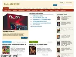 Sites similar to barandok.ru
