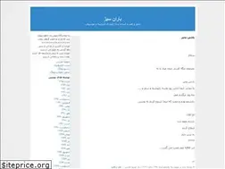 Sites similar to baranesabz.blogfa.com