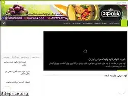 Sites similar to barankood.ir