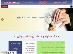 Sites similar to baranmoshaver.com