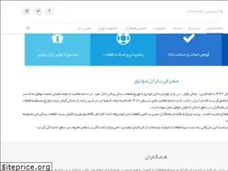 Sites similar to baranmotor.ir