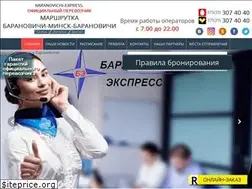 Sites similar to baranovichi-express.by