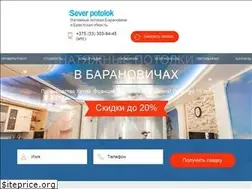 Sites similar to baranovichi.potolki-natjazhnye.by